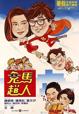东华田园兔