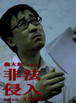 周末的夫妻